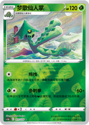 Cacturne Card