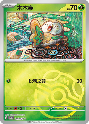 Rowlet Card