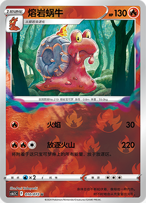 Magcargo Card