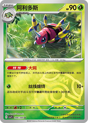 Ariados Card