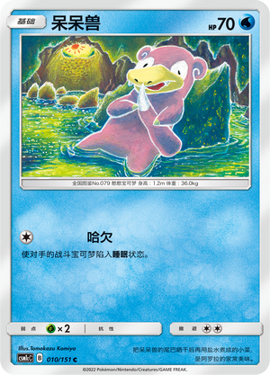 Slowpoke Card