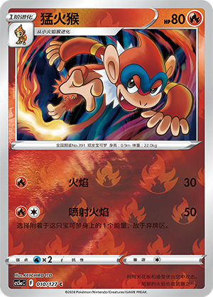 Monferno Card
