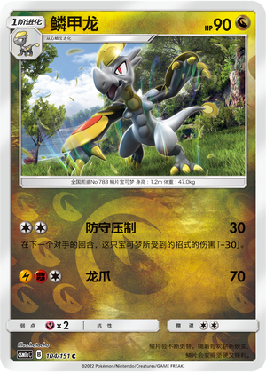Hakamo-o Card