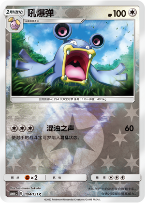 Loudred Card
