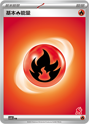Basic Fire Energy Card