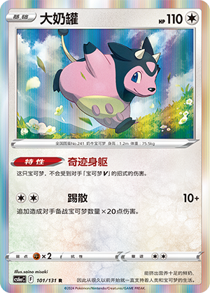 Miltank Card