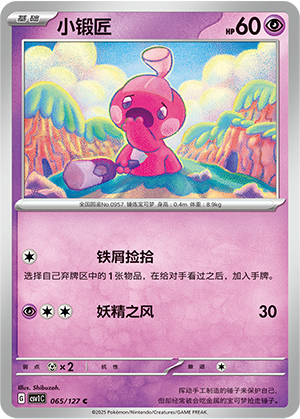 Tinkatink Card
