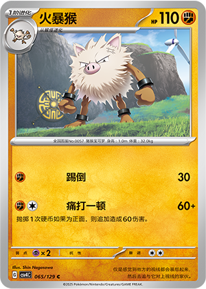 Primeape Card