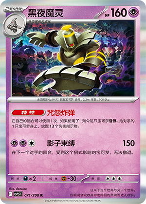 Dusknoir Card