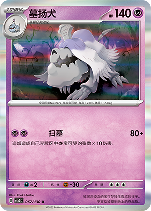 Houndstone Card