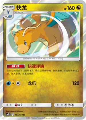 Dragonite Card