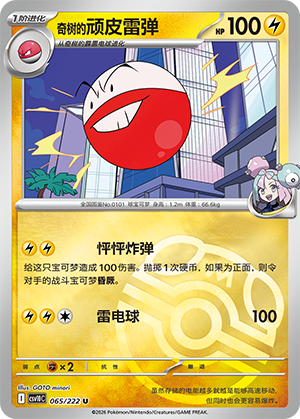 Iono's Electrode Card
