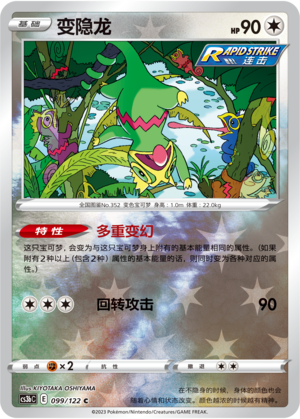 Kecleon Card