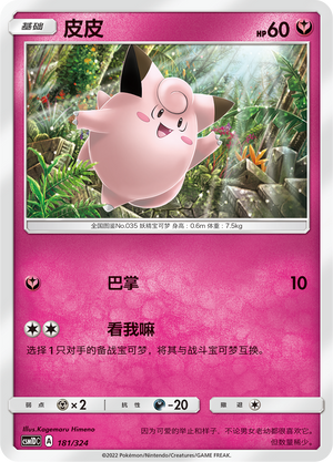 Clefairy Card