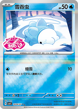 Snom Card