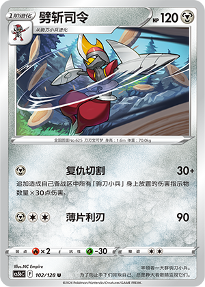 Bisharp Card