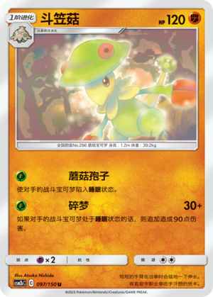 Breloom Card