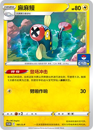 Eelektrik Card