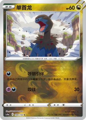 Deino Card