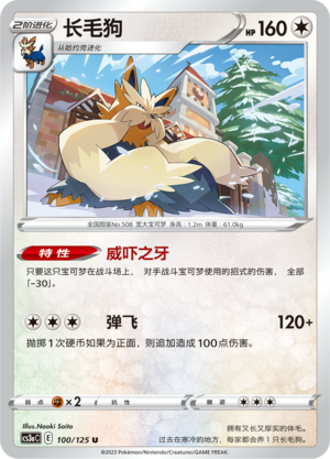 Stoutland Card