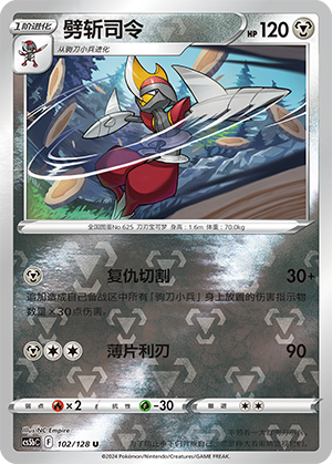 Bisharp Card