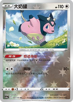 Miltank Card