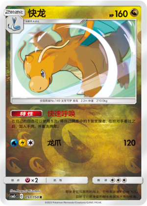 Dragonite Card