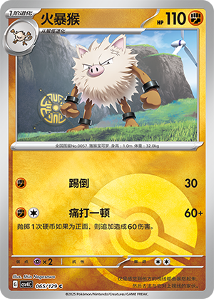 Primeape Card