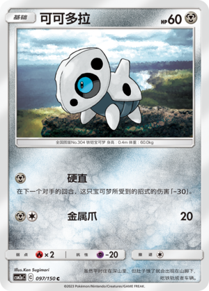 Aron Card