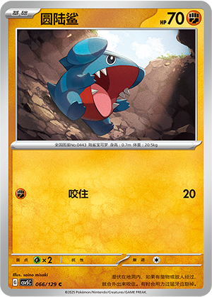 Gible Card