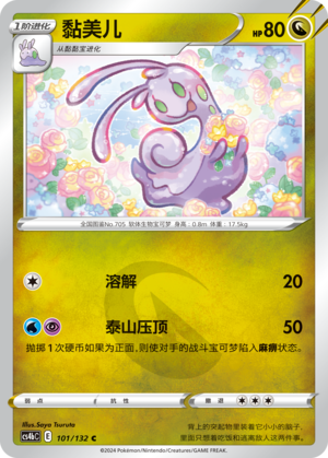 Sliggoo Card