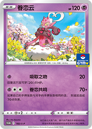 Enamorus Card