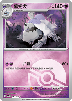 Houndstone Card