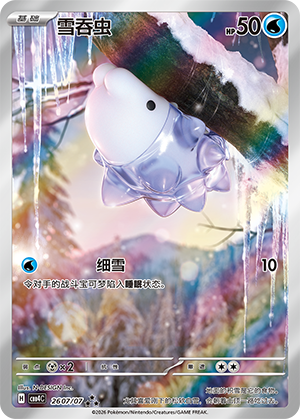 Snom Card