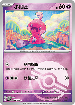 Tinkatink Card