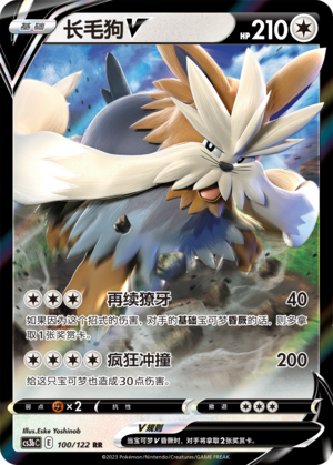 Stoutland V Card