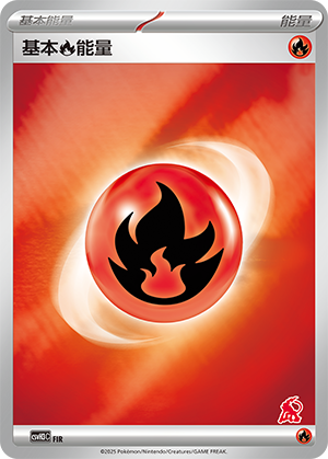 Basic Fire Energy Card