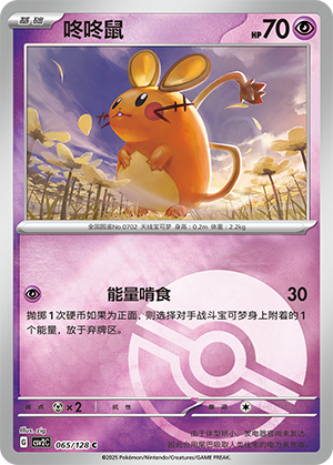 Dedenne Card