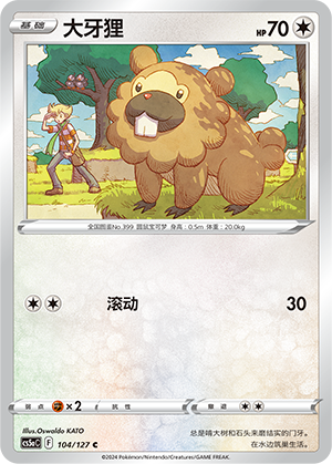 Bidoof Card