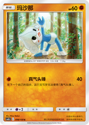 Meditite Card