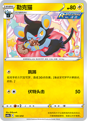 Luxio Card