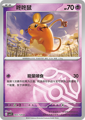 Dedenne Card