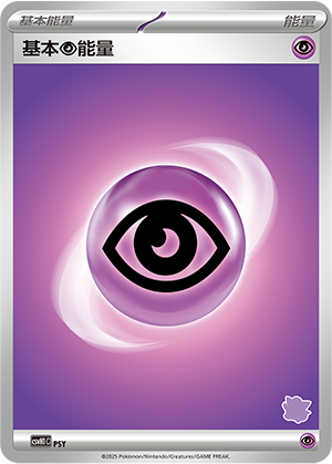 Basic Psychic Energy Card