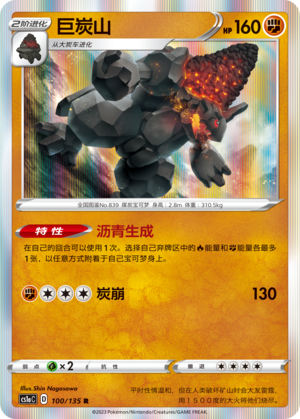 Coalossal Card