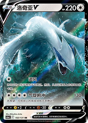 Lugia V Card
