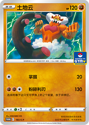 Landorus Card