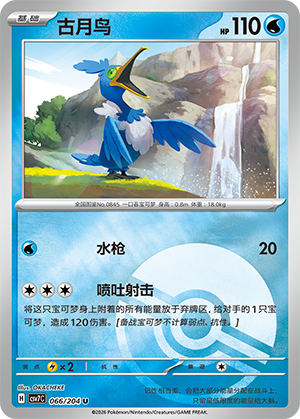 Cramorant Card