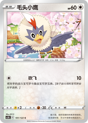 Rufflet Card
