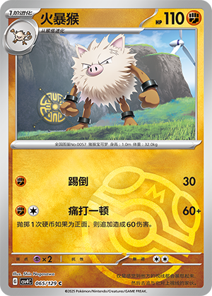 Primeape Card