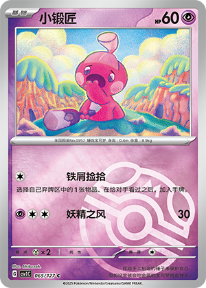 Tinkatink Card